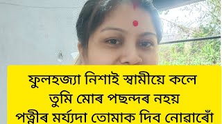 Assamese heart touching story #assamese sad story #assamese virel story #imotional story #story #