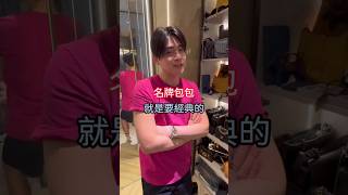 想再次看看我名牌包包的收藏❓️