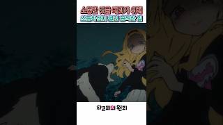 🔥 싫어하는 친구의 소중한 것을 빼앗기 위해 초등학생이 벌인 끔찍한 일 🔥 타코피의 원죄