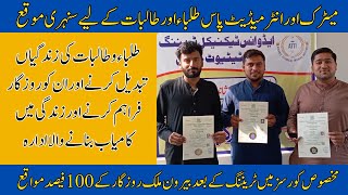 Advance Technical Training Institute Success Story | Best Institute In Multan