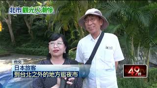 難重返昔日榮景？ 北市景點退燒　忠烈祠遊客少逾8成、故宮少近7成