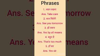 11th day of english speaking #letslearn #easyenglisheveryday #likesharesubscribe #spokenenglish