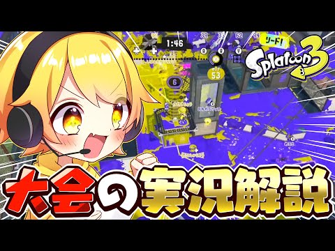 友達のスプラトゥーンプラべを本気で実況解説してみました。