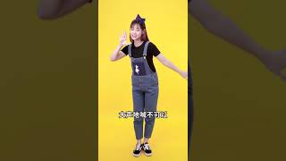 儿童启蒙儿歌童谣手势舞教程021「儿童安全歌」宝宝牢记安全知识，也许就可以避免伤害