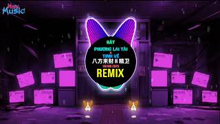 八方来财 x 精卫 (DJ阿布 抖音版2025) Tinh Vệ x Bát Phương Lai Tài (Remix Tiktok) || Hot Tiktok Douyin 来财-来-来财-来