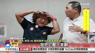 全民"阿舅"!侯友宜FB直播首秀 合體納豆開講│中視新聞20180731