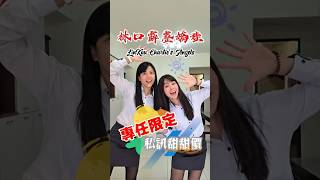 低總價低公設高CP值人見仁愛 #shorts #reels #35大聯盟 #林口亞誠 #CP值 #林口 #roomtour