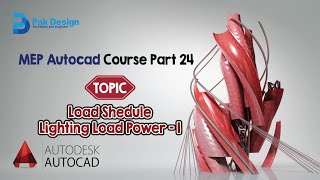 MEP Autocad Design course in Urdu / Hindi Part-24 Load Schedule – Lighting Load Power-1