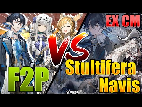 Most Painful Event Ever! No Gacha Vs. Stultifera Navis EX Challenge mode - Arknights