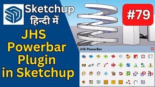 How to Use JHS PowerBar Plugin for SketchUp | Part 79 | JHS PowerBar Plugin Tutorial (Hindi)