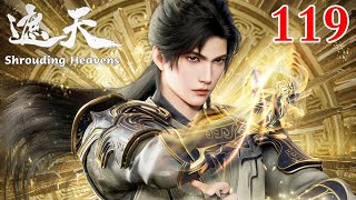 【遮天 | Shrouding Heavens】EP119 1080P | #3DAnimation