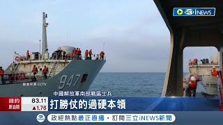 中菲關係緊張! 共軍南海演練.打擊武裝漁船 菲總統下令加強海上安全 美日菲峰會將登場 擬於南海首度聯合巡航│記者 張雅琁│【國際局勢】20240401│三立iNEWS