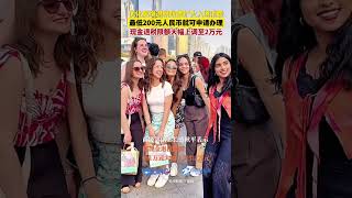 商务部优化离境退税政策扩大入境消费，最低200元人民币就可申请办理离境退税，现金退税限额由1万元大幅上调至2万元。（来源：央视新闻 环球网）#离境退税