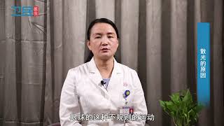 【眼科】散光的原因