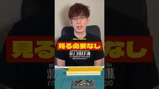 手出しツモ切り見る必要なし？！第11回！麻雀プロ渋川難波が教える「1分見るだけ初心者脱却講座！」#shorts