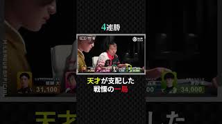Hori Shingo: A genius shows overwhelming strength with four consecutive individual wins #Professi...