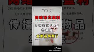 网络犯罪无处不在，打击网络涉黄犯罪人人有责，别让网络涉黄毁掉你的生活。