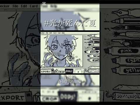 【光が死んだ夏】流行りのサイトでヒカル描いてみた【手描き】【メイキング】
