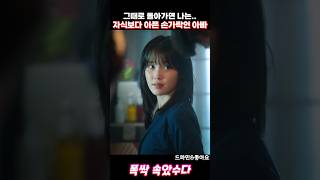 자식보다 아픈 손가락인 아빠