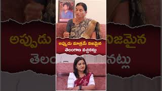 Srikanth Chary Mother Shankaramma About Telangana | #socialpost #telangana #shorts #telugushorts