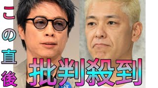 ロンドンブーツ1号2号解散発表も…「ロンハー」は今後も継続　田村淳「テレビ朝日さんが…」 Sk king