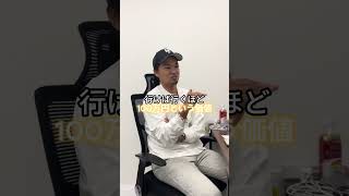 お金の価値。#美容師 #美容室 #美容院 #経営 #価値#お金