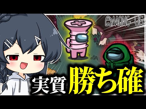 【AmongUs#243】これもしかしなくても勝ち確ってやつですよね！？！？！？