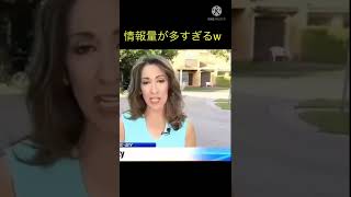 情報量が多すぎるwww