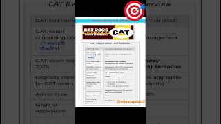 CUSAT CAT 2025 EXAM DATE ( TENTATIVE ) #latestupdate #registration #cusatcat #cusat2025 #viralshorts
