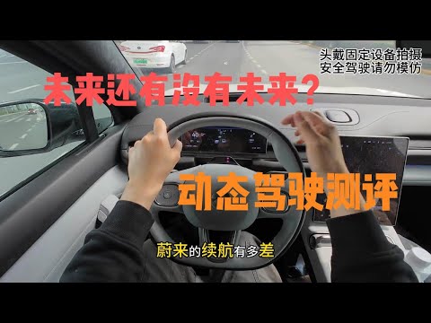 蔚来还有没有未来？蔚来汽车在过去的7年亏损近1000亿rmb ！蔚来汽车能否活下去？|蔚来汽车|新能源