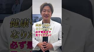 偽物の塩を食べると危険です⚠️ #若返り #美容 #塩