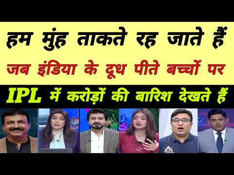 Pakistani Reaction on IPL 2025 Auction 🚩| Pak Media on today's Cricket Match 🏏| IND Vs AUS Reaction