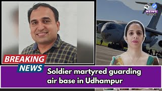 Soldier martyred guarding air base in Udhampur