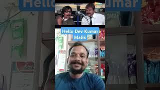 Hello Dev Kumar Mali Ramu rangili .com #movie #bollywood#animals