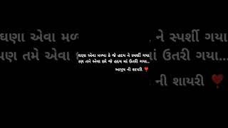#life#love#shayi#ayush ni shayri