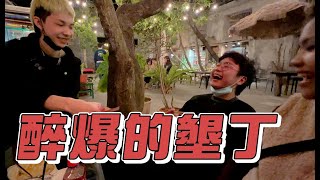 【醉爆墾丁】｜鈕扣倉庫 , 新園汕頭火鍋