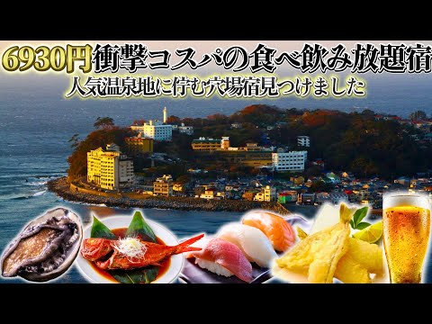 For just 6,930 yen per person! Enjoy abalone and golden-eyed snapper at a buffet with all-you-can...