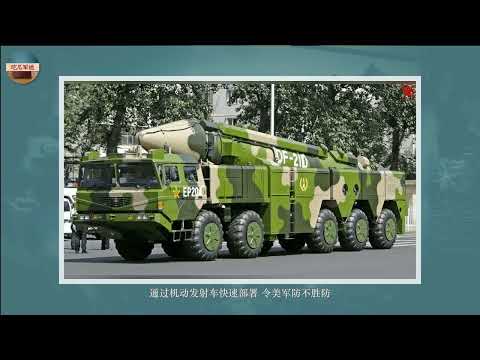 美国表示：中国东风导弹，不用击沉美国航母，摩擦一下就重创，你是来逗比的吧？