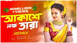 Akashe Lokkho Tara DJ Song | আকাশে লহ্ম তারা | Tiktok viral DJ hits | Dj Suman Raj