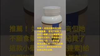 🍀推介iHerb買Sunergetic, Berberine小檗鹼黃蓮素#iherb必買#折扣碼#iherb推介# 折扣優惠碼#回購降血糖#預防糖尿病