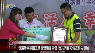 表揚參與評鑑工作表現績優單位 盼共同努力促進縣內發展 議員蔡孟娥到場表揚獲獎單位並給予祝福