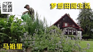 梦想田园生活 - 波兰马祖里