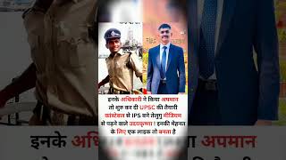 upsc video 😱 #UPSCNEWS #motivation #shortsnews #trending