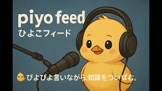【piyo_feed🐤】LLMで動く仮想住民が都市をシミュレーション！CitySIMが描く未来の都市計画