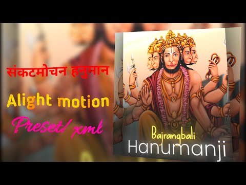Sankat Mochan Hanuman | Ae inspired Alight motion preset |Hanumaan edit Inspired by @NiksOriginal