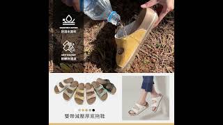 超實穿拖鞋推薦 | 速乾耐髒 🔥 好穿又好搭
