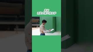 #嗨放派2 李诞“开挂”式猜立体汉字