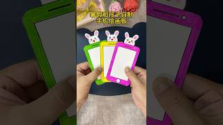 Magic Tape Phone Art DIY - Cardboard Canvas & Stickers! #TapeArt #PhonePainting #DIYCraft#Satisfying