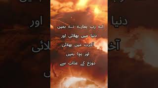 Quranic Dua-1 #shortreminders #bigrewards #Islam #Allah #Quran #masnoonazkar #rabbanadua