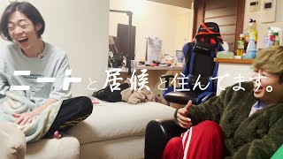 NEET was just too funny [Room Share]